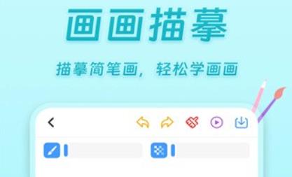 小小画板app安卓版 小小画板app安卓版