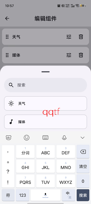 Kvaesitso启动器app官方版 Kvaesitso启动器app官方版