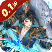 萌妖来袭三国塔防0.1折版
