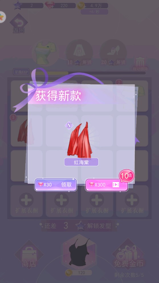 夏日偶像最新版本0