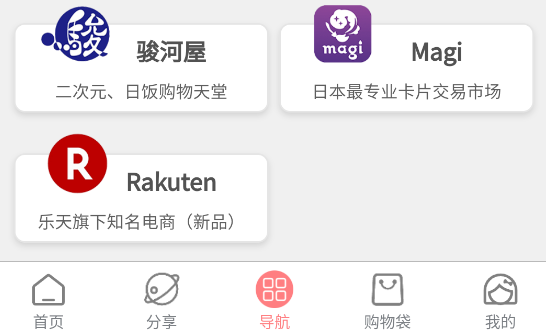 日淘酱官方版 日淘酱官方版