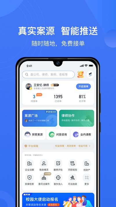 赢火虫律师事务所1