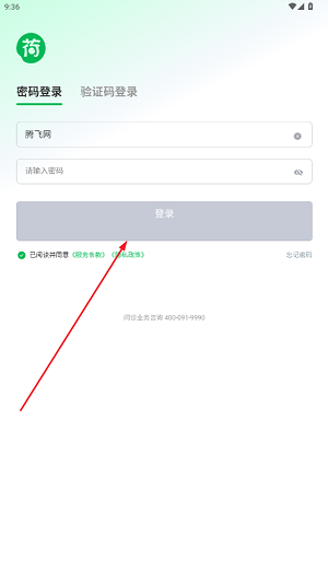荷叶问诊app最新版 荷叶问诊app最新版