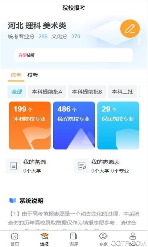 艺愿星安卓版2