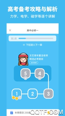 高中物理最新版3