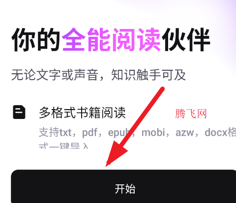Readify官方版