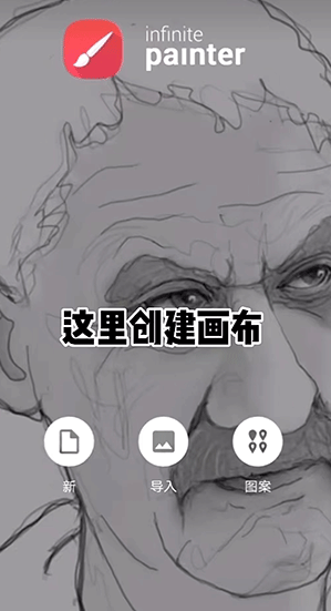 Painter最新汉化版