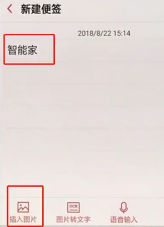 oppo便签pad版 oppo便签pad版