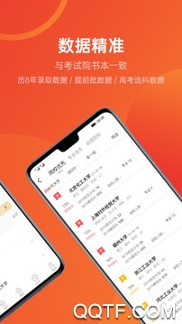 优志愿高考填报系统3
