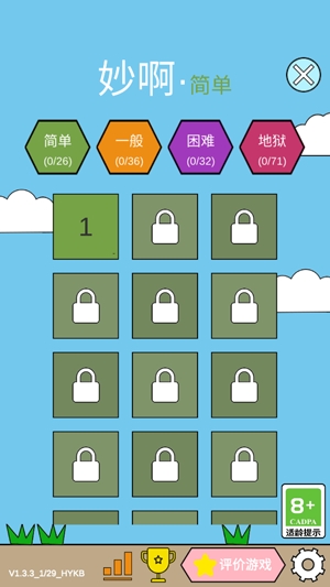 妙啊游戏官方版