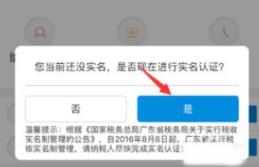 广东税务app官方版 广东税务app官方版