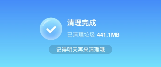 飞鸟手机清理app 飞鸟手机清理app