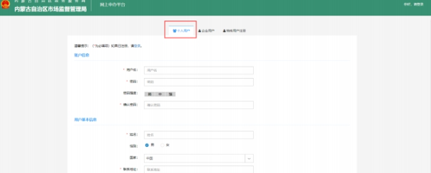 内蒙古企智登app官方版 内蒙古企智登app官方版