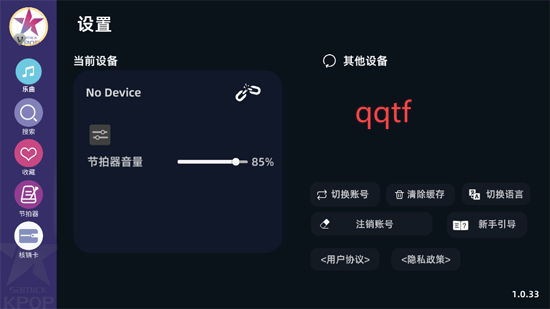 KPOPPiano最新版本