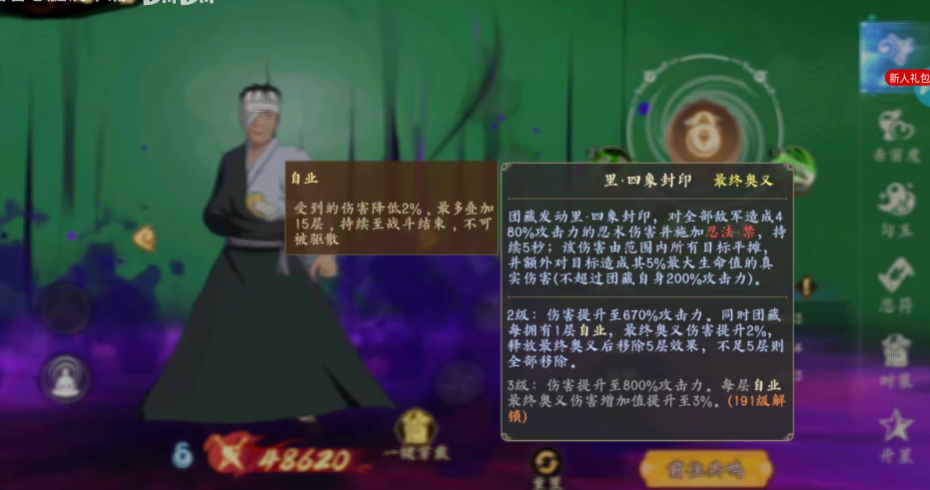 魂之眼火影忍者游戏手机版1