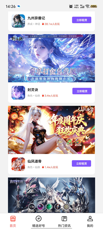 1趣游戏app最新版本4