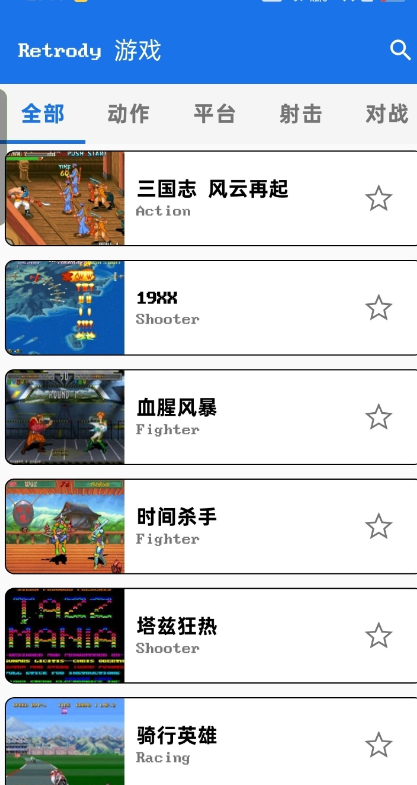 Retrody模拟器app手机版0