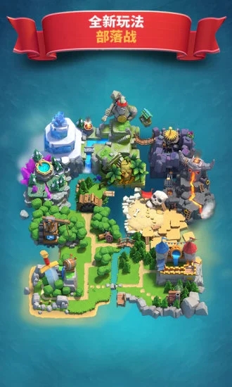 皇室战争腾讯版4