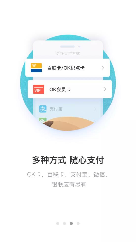 i百联app安卓版3