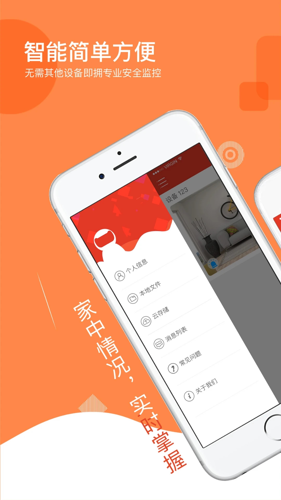 多多监控摄像头下载最新版1