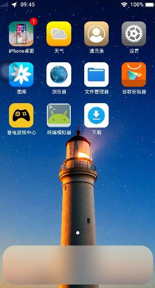 iPhone桌面app安卓版 iPhone桌面app安卓版