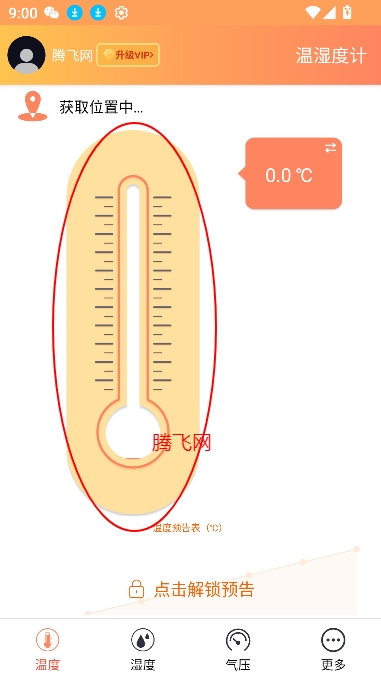 温湿度计app手机版 温湿度计app手机版