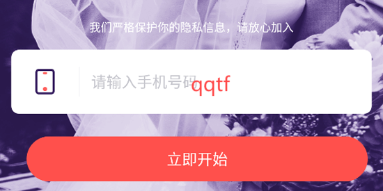 我要相亲app最新版