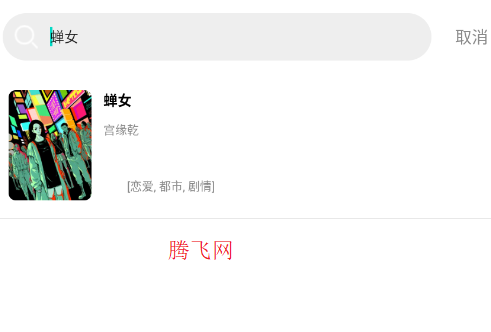 漫拾光漫画app官方版