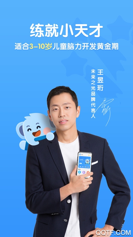 小象脑力app早教启蒙软件1