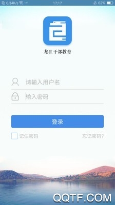龙江干部教育培训平台app最新版0
