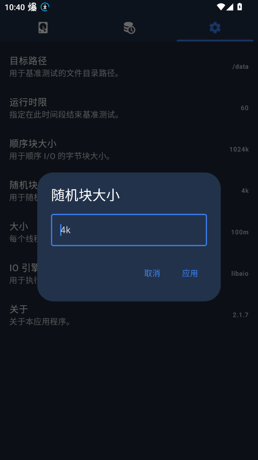 RaptorMark官方版app3