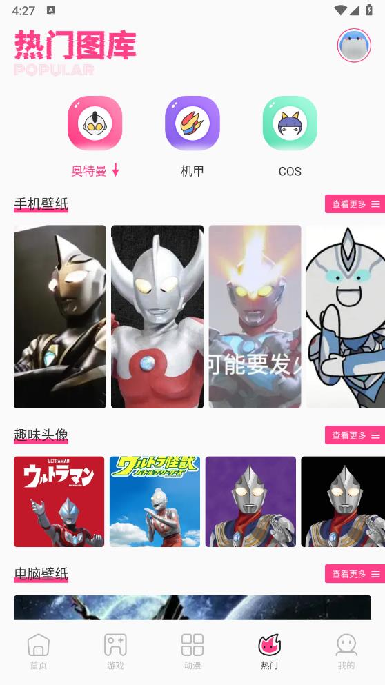 国漫桌面壁纸app最新版5