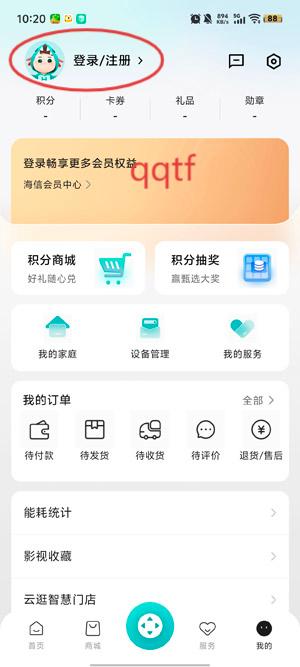 海信电视微助手最新版(海信爱家) 海信电视微助手最新版(海信爱家)