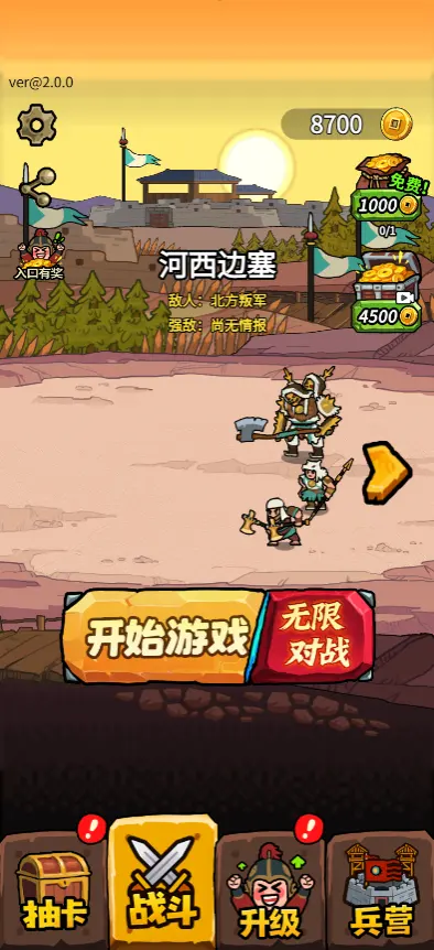 菜就多练练游戏手机版1