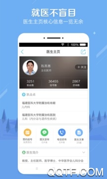 健康南充网上预约挂号平台 健康南充网上预约挂号平台