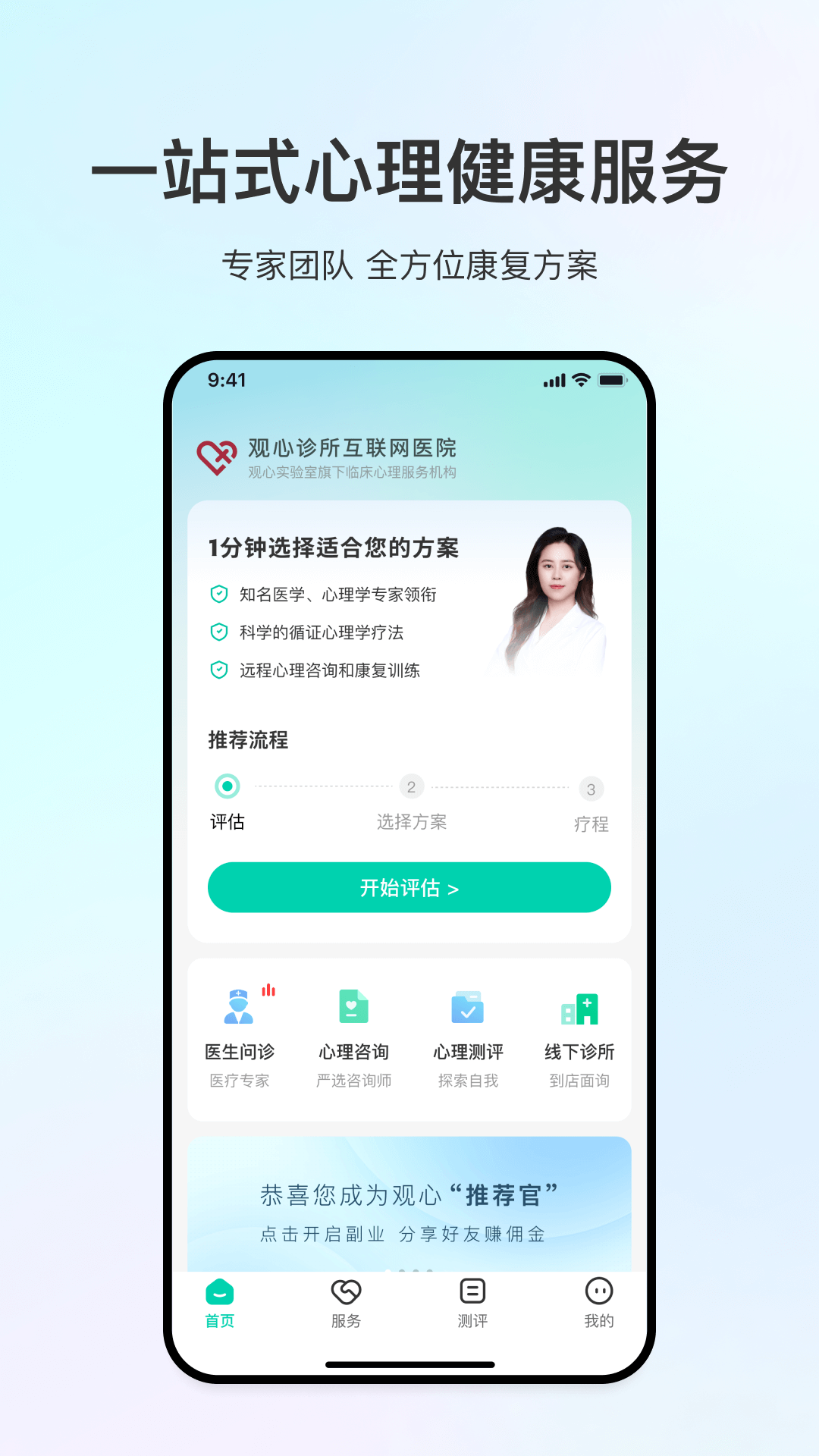 观心实验室app安卓版2