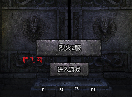 烈火战神传奇手游官方版 烈火战神传奇手游官方版