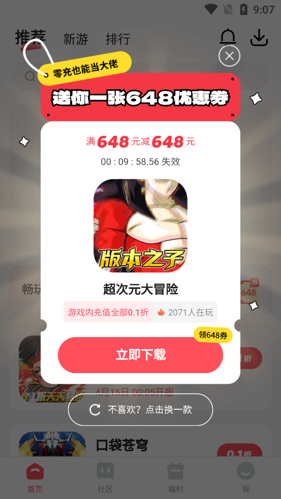 3387游戏手机版2