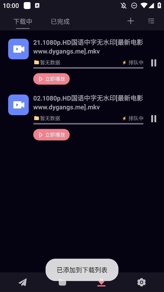 柚子下载app安卓版1