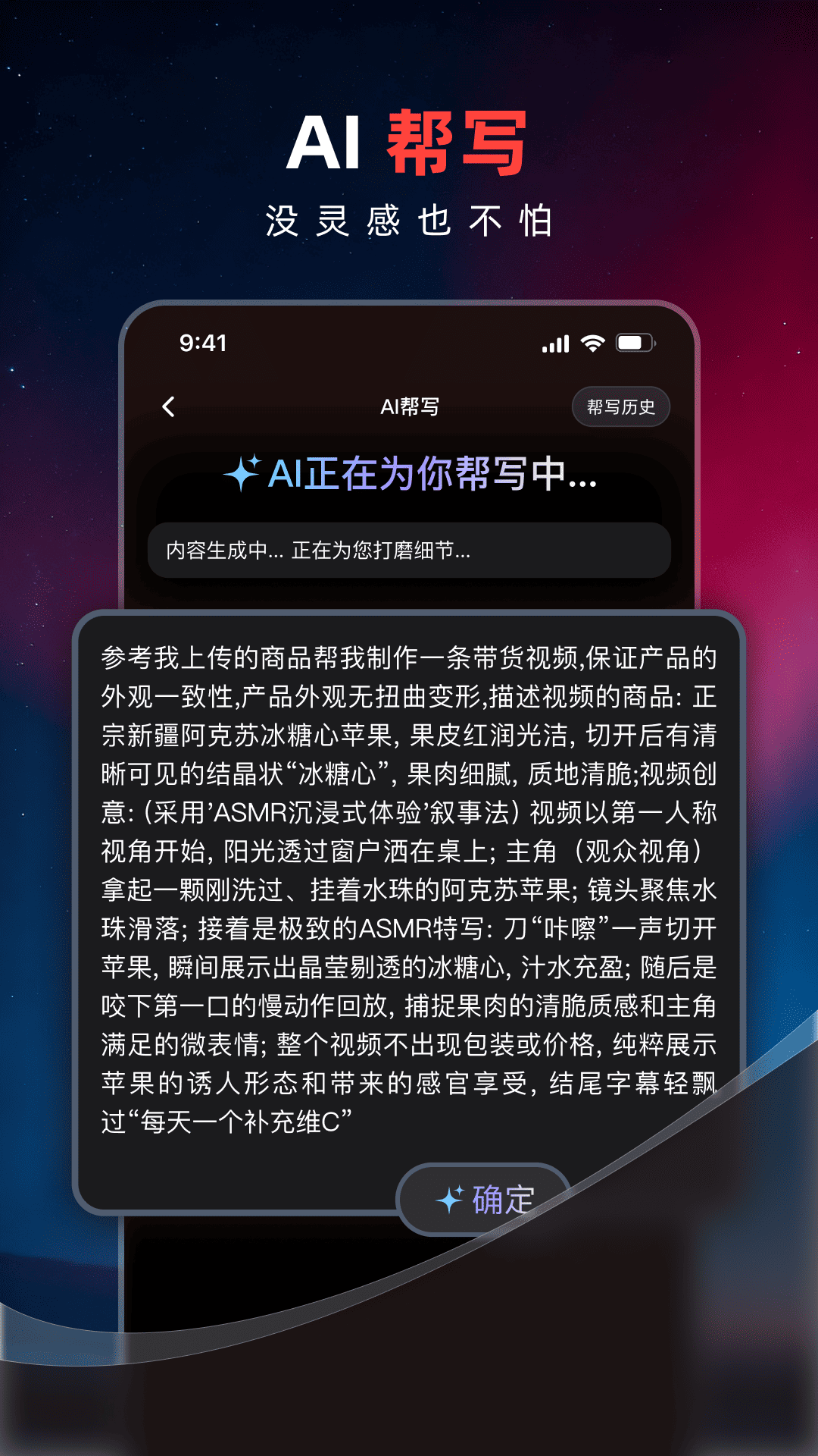 妙思AIapp官方版1