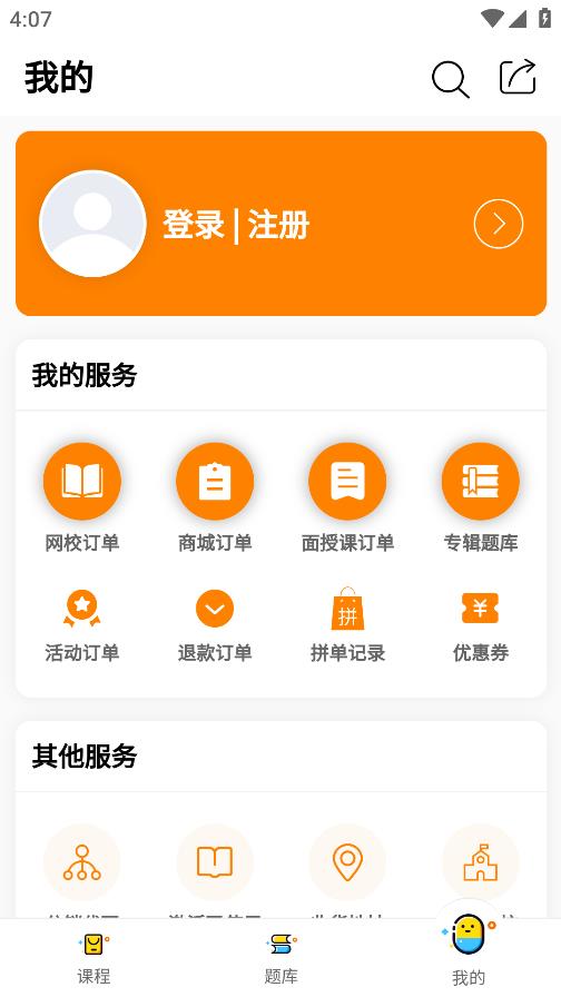 考编通app安卓版3