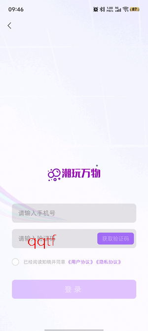 潮玩万物app最新版本 潮玩万物app最新版本