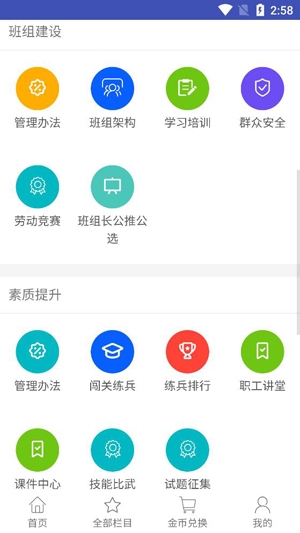 智创工建陕北矿业app最新版 智创工建陕北矿业app最新版
