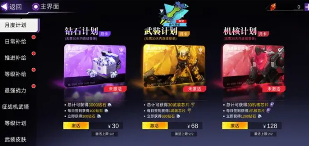火柴人联盟3官方版 火柴人联盟3官方版