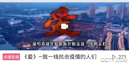 深爱听客户端 深爱听客户端