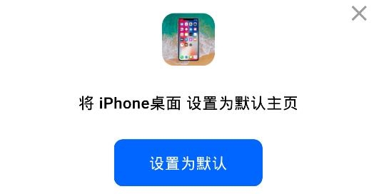 iPhone桌面app安卓版 iPhone桌面app安卓版