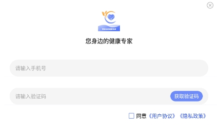 微康在线问诊app官方版