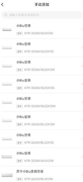 小Biu智家app手机版 小Biu智家app手机版