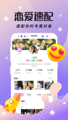 虚拟恋人聊天软件最新版1