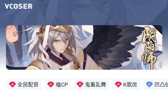 Vcoser二次元捏脸社交最新版 Vcoser二次元捏脸社交最新版